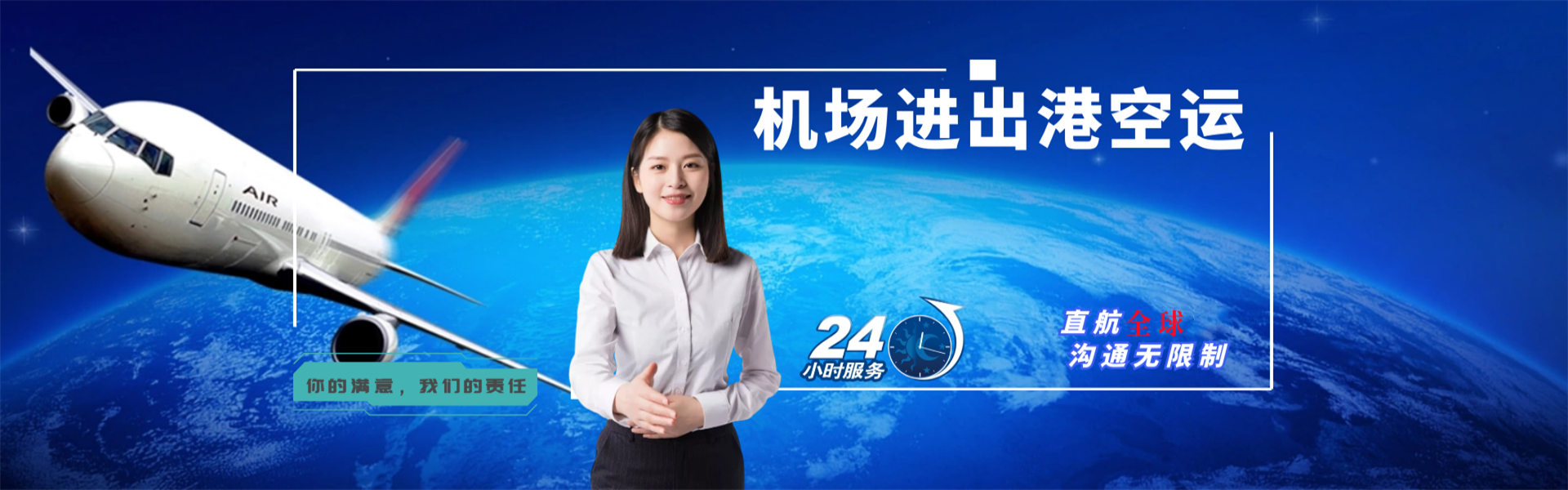 烈山到北京物流公司-烈山至北京物流专线-烈山空运到北京-优时通物流有限公司
